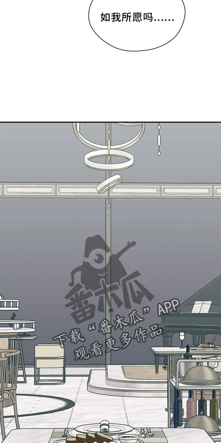 《畏惧的信息》漫画最新章节第86章：读懂免费下拉式在线观看章节第【16】张图片