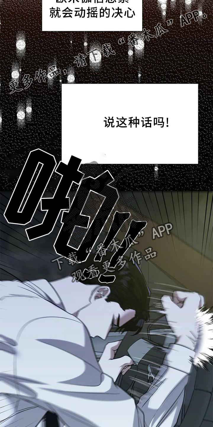 《畏惧的信息》漫画最新章节第86章：读懂免费下拉式在线观看章节第【12】张图片