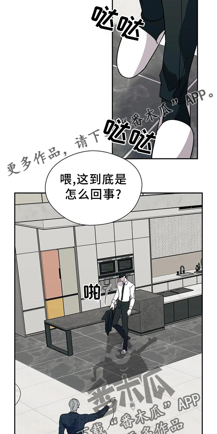 《畏惧的信息》漫画最新章节第87章：说谎免费下拉式在线观看章节第【9】张图片