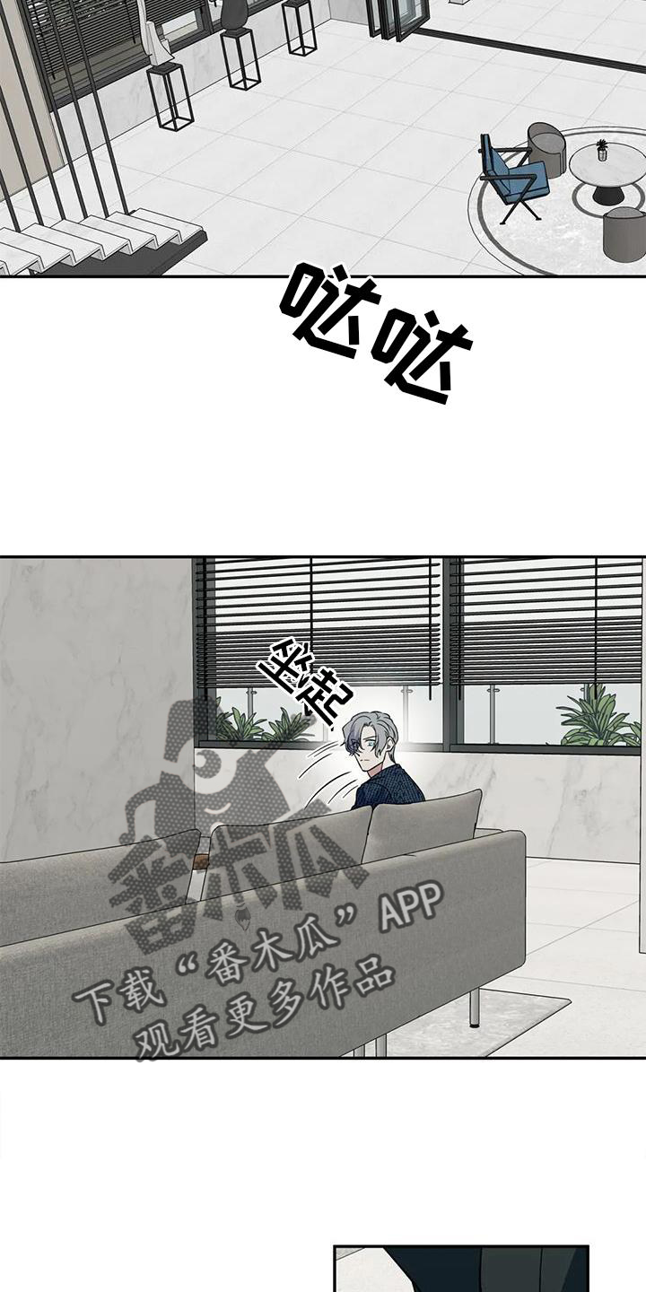 《畏惧的信息》漫画最新章节第87章：说谎免费下拉式在线观看章节第【10】张图片