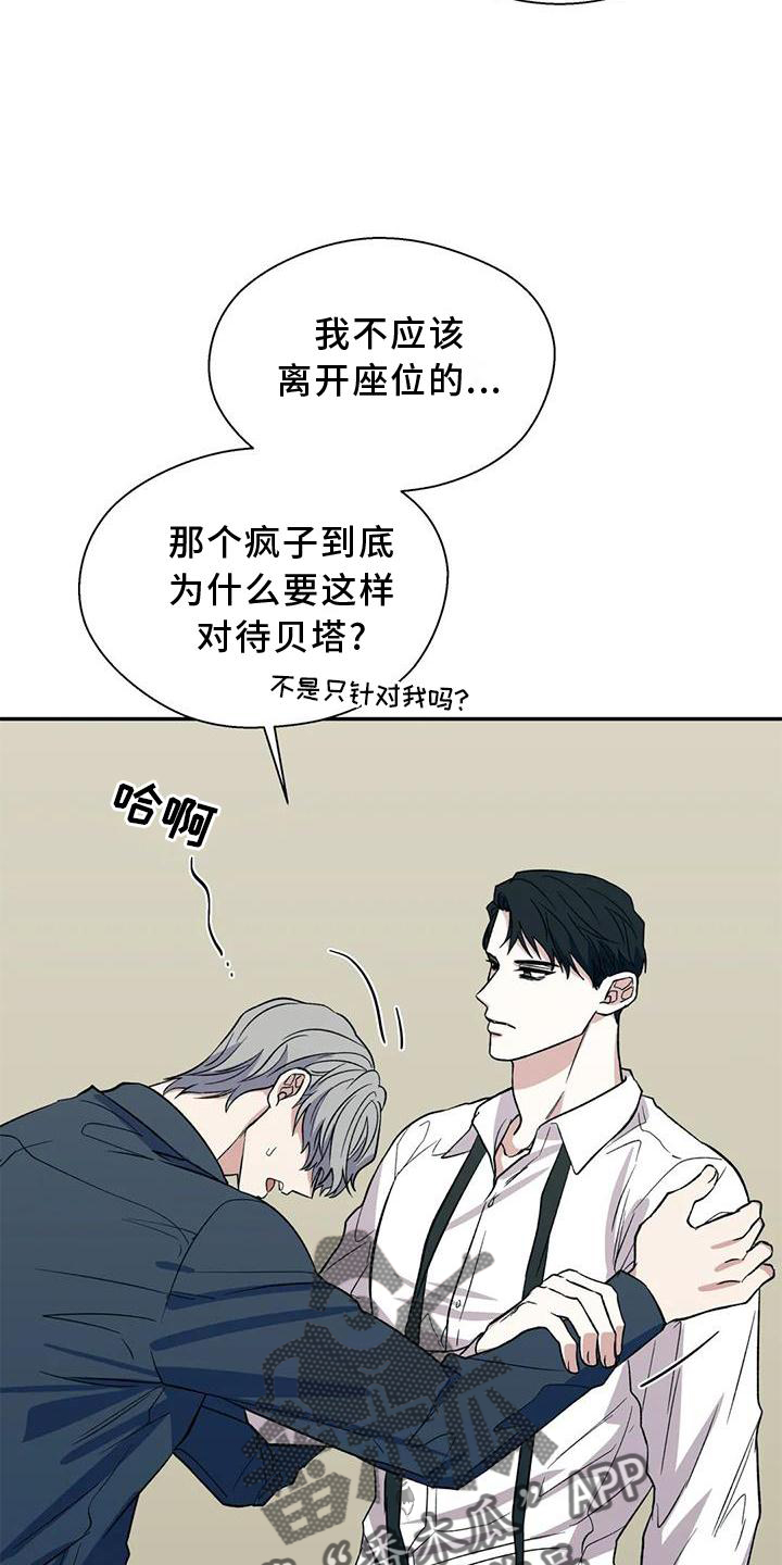 《畏惧的信息》漫画最新章节第87章：说谎免费下拉式在线观看章节第【2】张图片