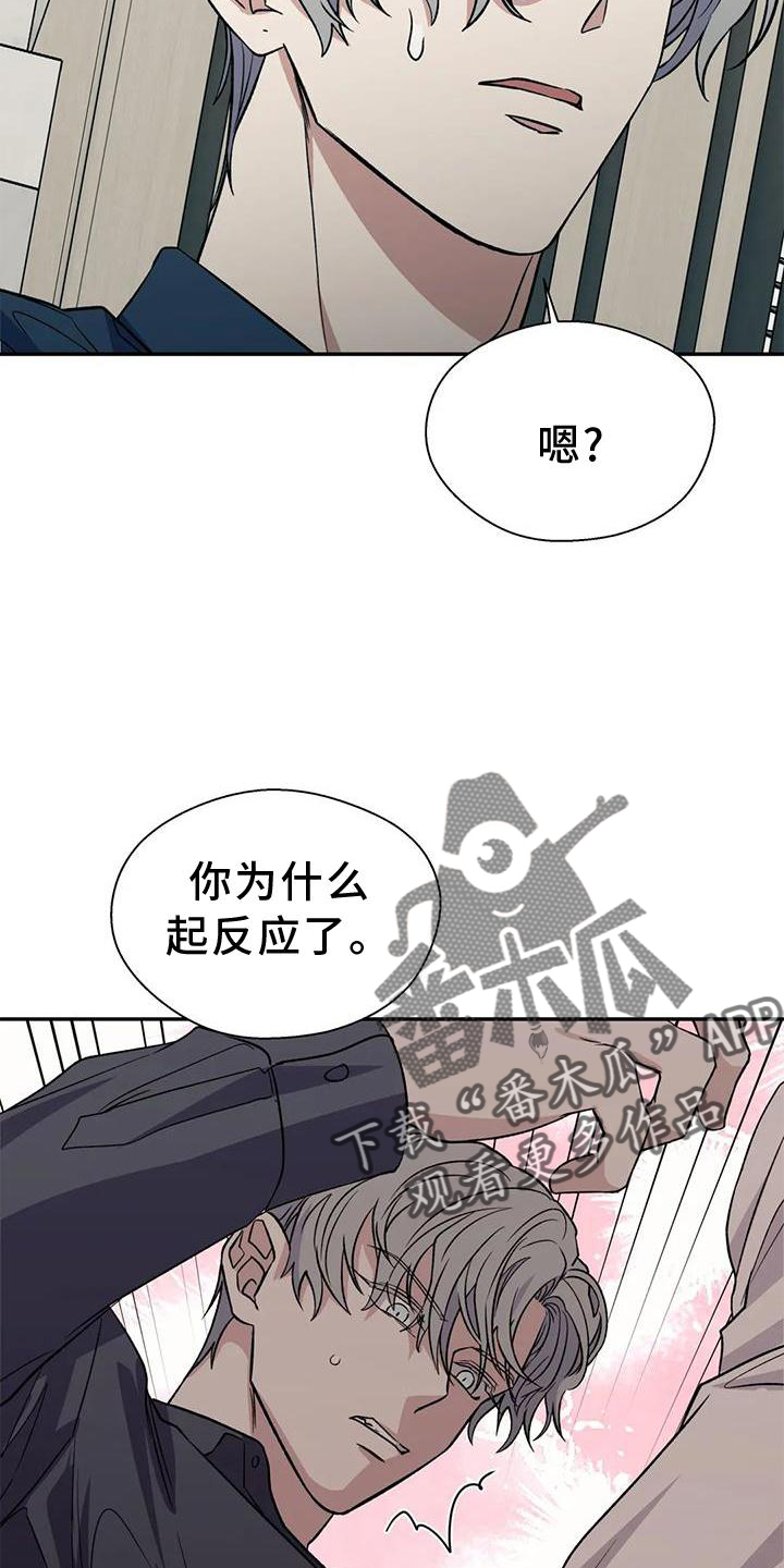 《畏惧的信息》漫画最新章节第88章：反应免费下拉式在线观看章节第【5】张图片