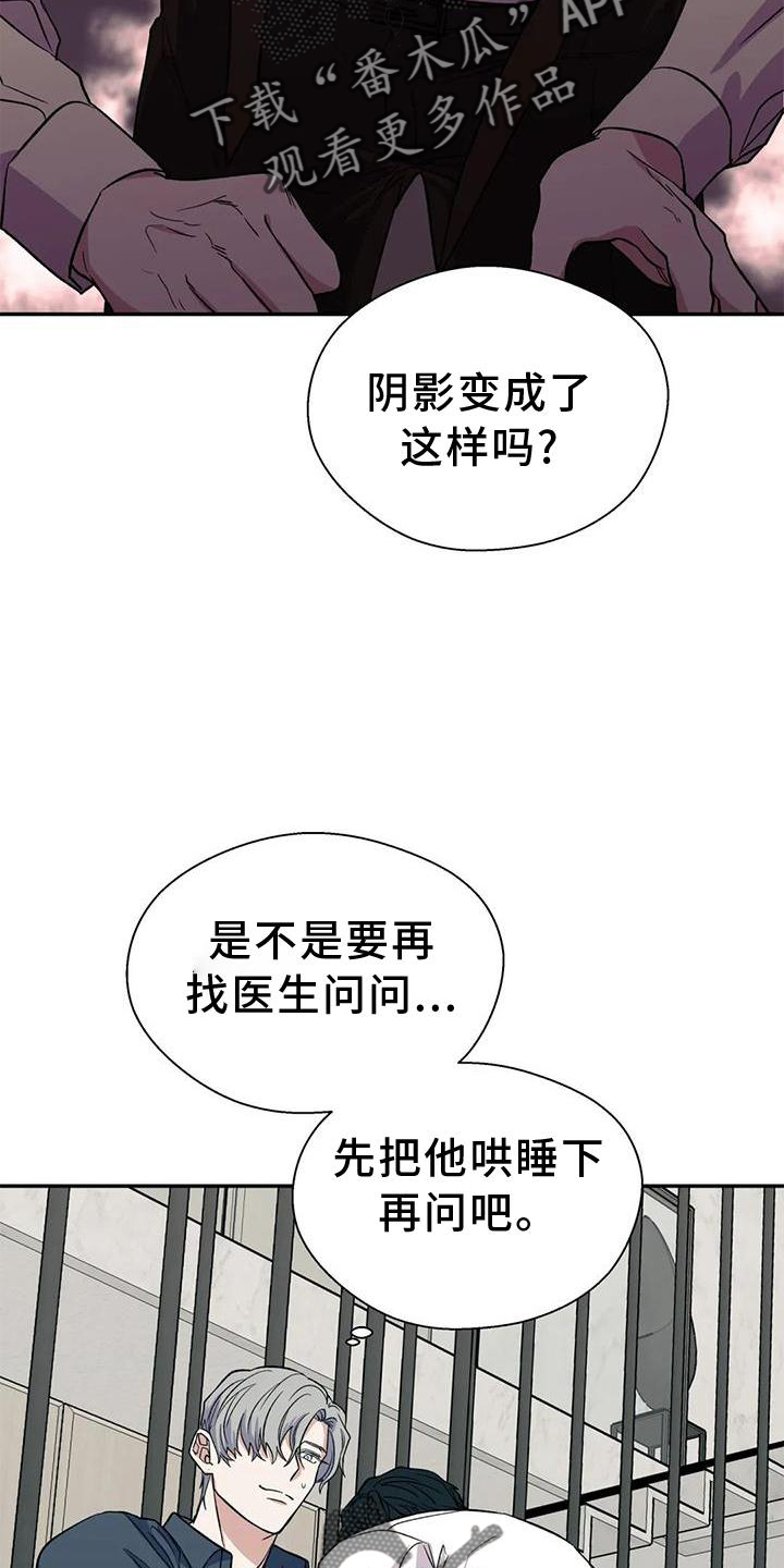 《畏惧的信息》漫画最新章节第88章：反应免费下拉式在线观看章节第【7】张图片