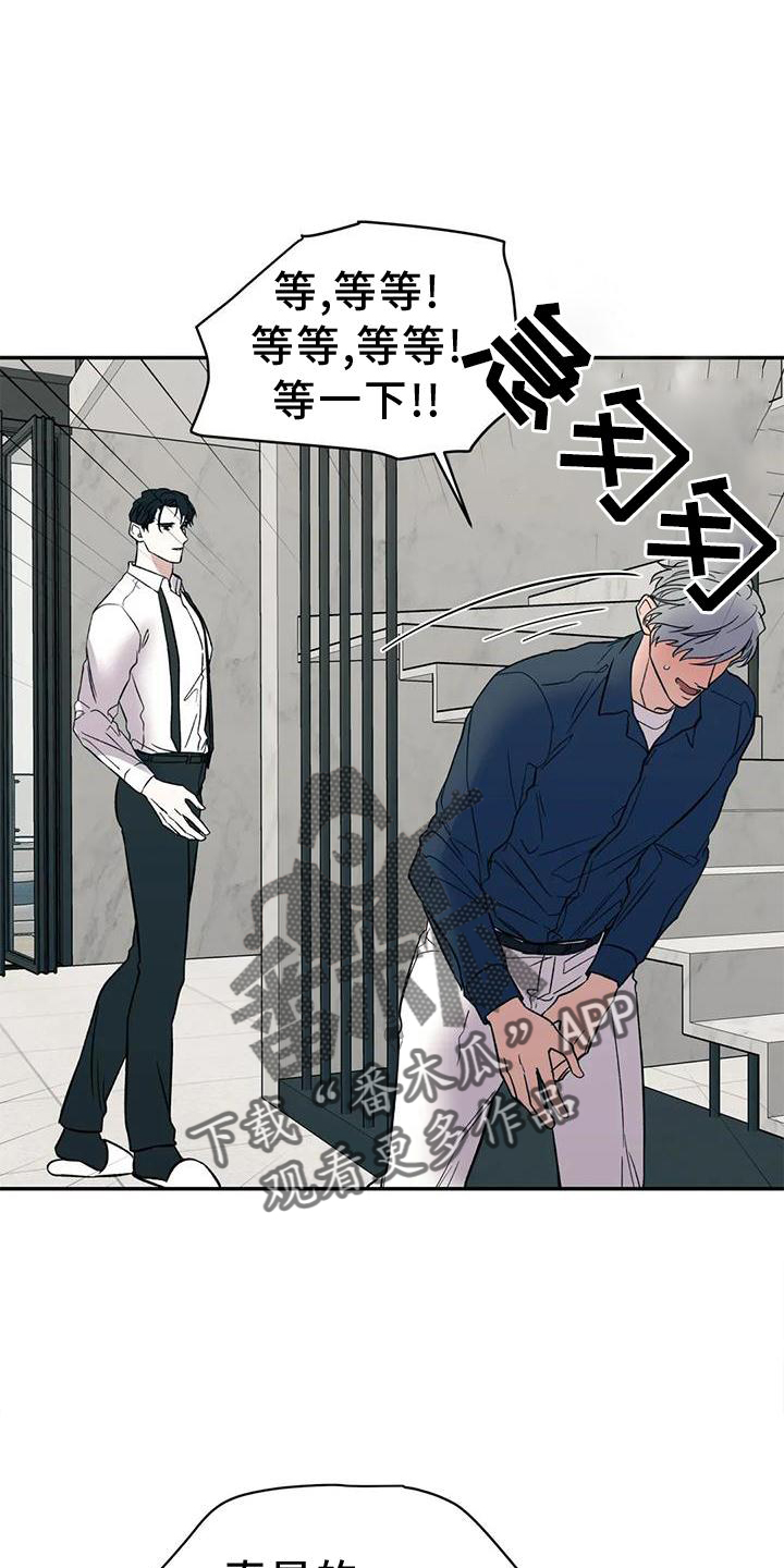 《畏惧的信息》漫画最新章节第88章：反应免费下拉式在线观看章节第【3】张图片