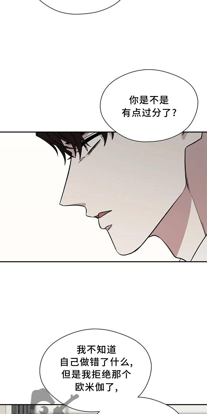 《畏惧的信息》漫画最新章节第88章：反应免费下拉式在线观看章节第【12】张图片