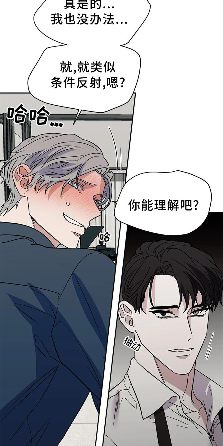 《畏惧的信息》漫画最新章节第88章：反应免费下拉式在线观看章节第【2】张图片