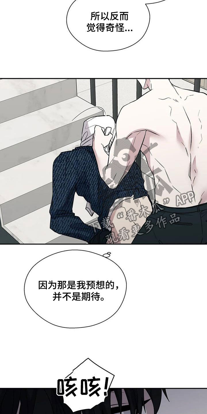 【畏惧的信息】漫画-（第89章：预想）章节漫画下拉式图片-26.jpg