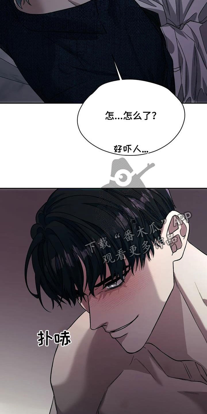 《畏惧的信息》漫画最新章节第90章：我不想听免费下拉式在线观看章节第【14】张图片