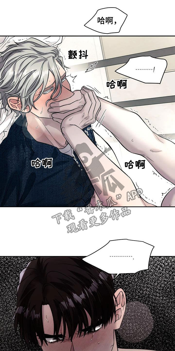 《畏惧的信息》漫画最新章节第90章：我不想听免费下拉式在线观看章节第【3】张图片