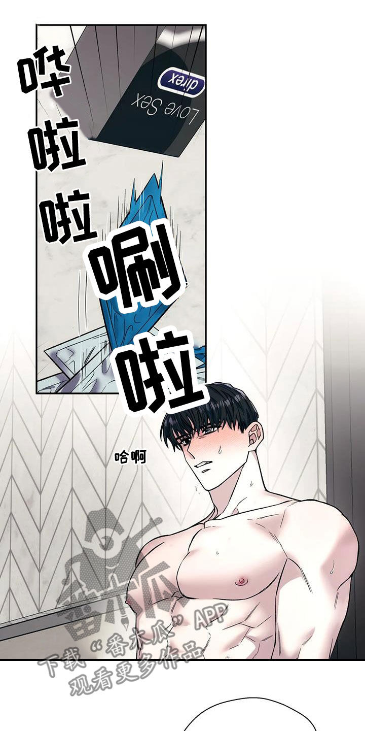 《畏惧的信息》漫画最新章节第90章：我不想听免费下拉式在线观看章节第【20】张图片