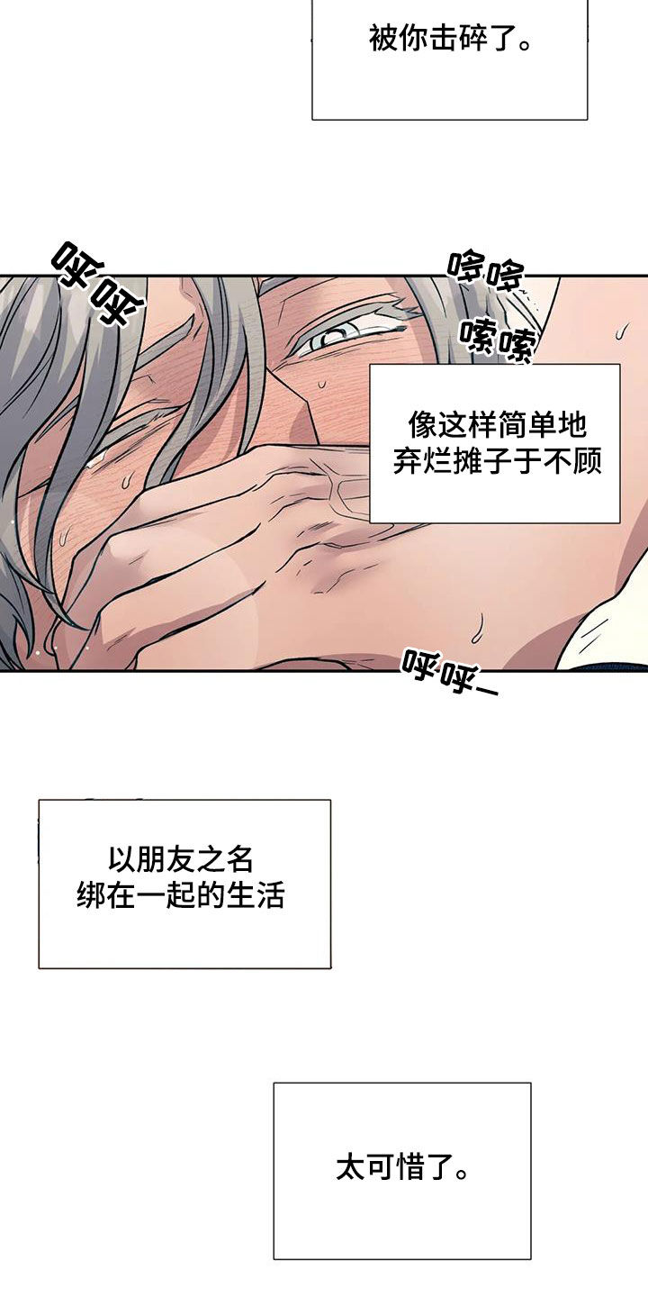 《畏惧的信息》漫画最新章节第91章：动摇免费下拉式在线观看章节第【23】张图片