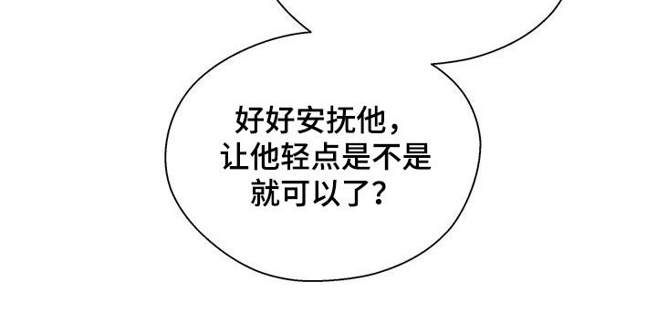 《畏惧的信息》漫画最新章节第91章：动摇免费下拉式在线观看章节第【1】张图片