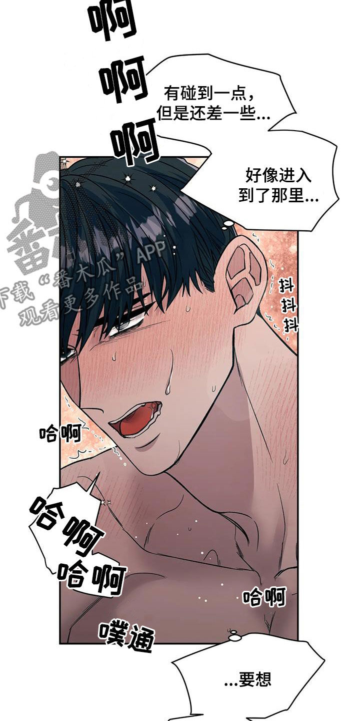 《畏惧的信息》漫画最新章节第91章：动摇免费下拉式在线观看章节第【20】张图片