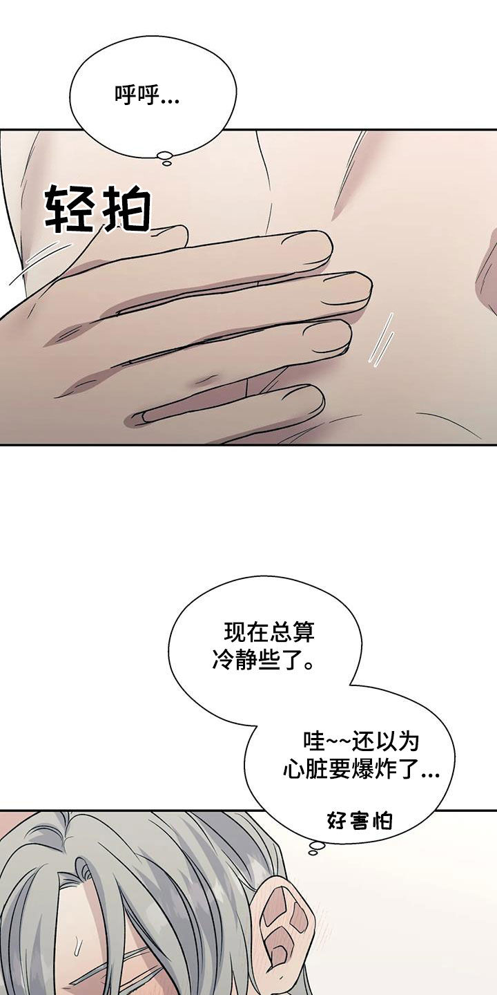 《畏惧的信息》漫画最新章节第91章：动摇免费下拉式在线观看章节第【4】张图片