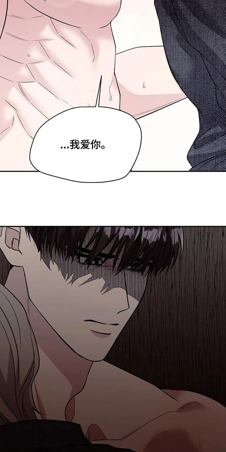 《畏惧的信息》漫画最新章节第91章：动摇免费下拉式在线观看章节第【8】张图片