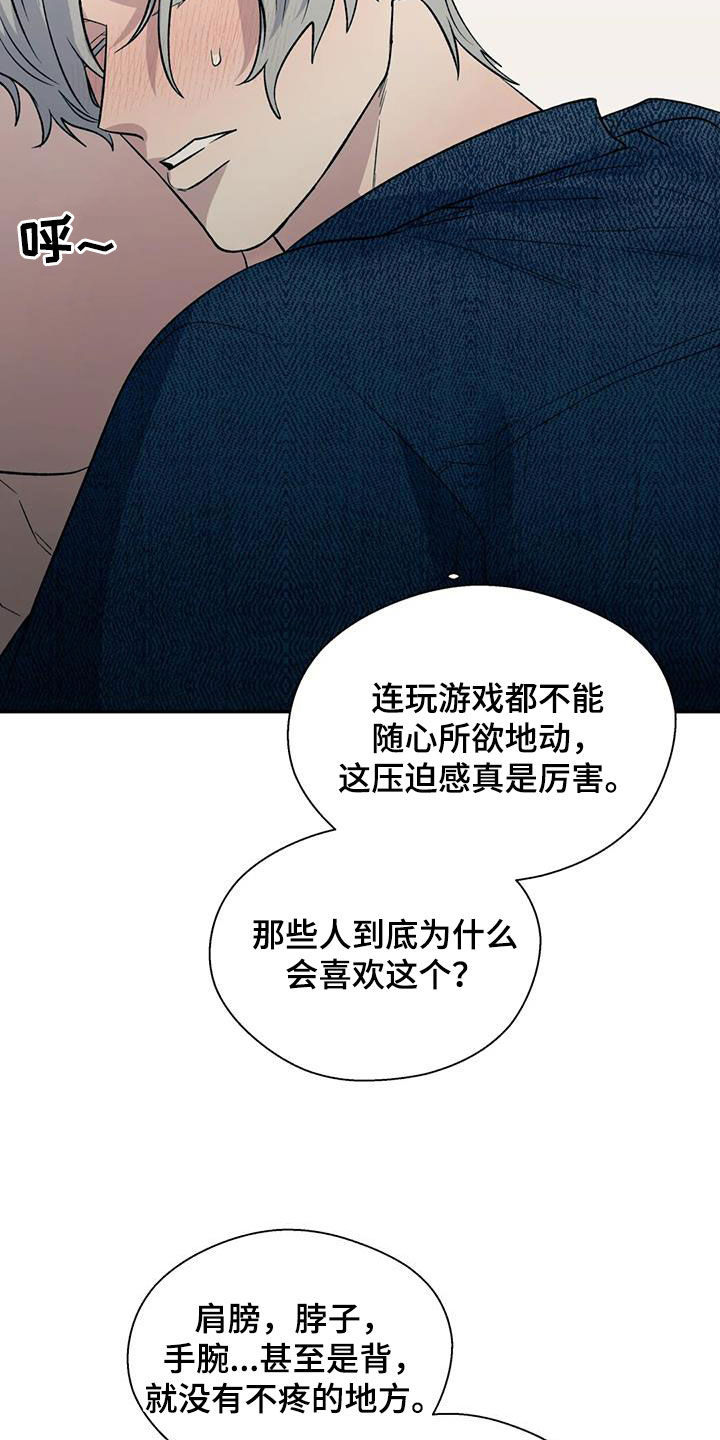 《畏惧的信息》漫画最新章节第91章：动摇免费下拉式在线观看章节第【3】张图片