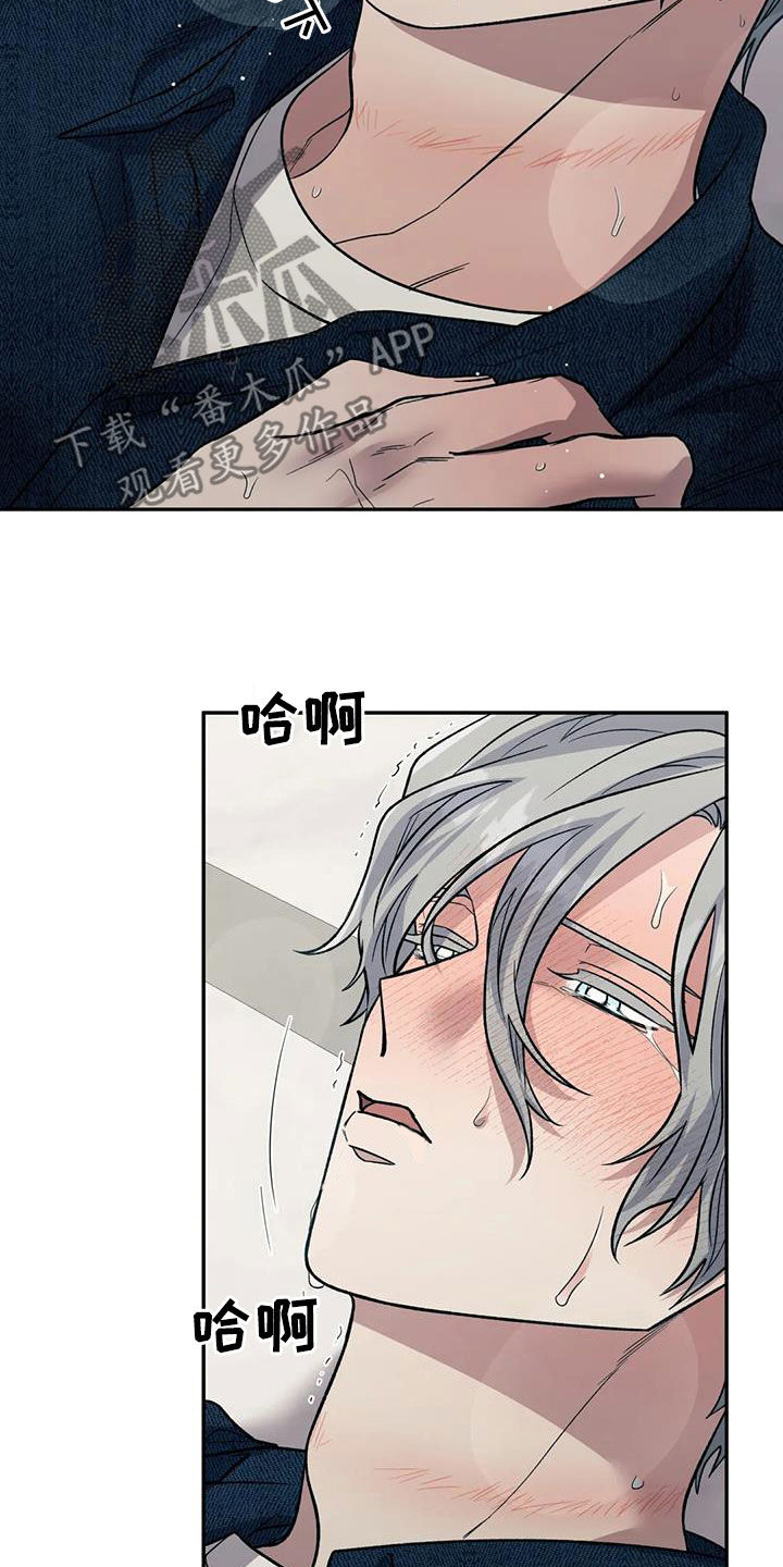 《畏惧的信息》漫画最新章节第91章：动摇免费下拉式在线观看章节第【12】张图片