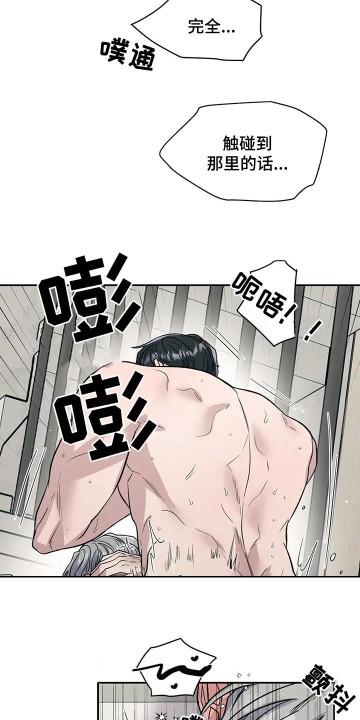 《畏惧的信息》漫画最新章节第91章：动摇免费下拉式在线观看章节第【19】张图片