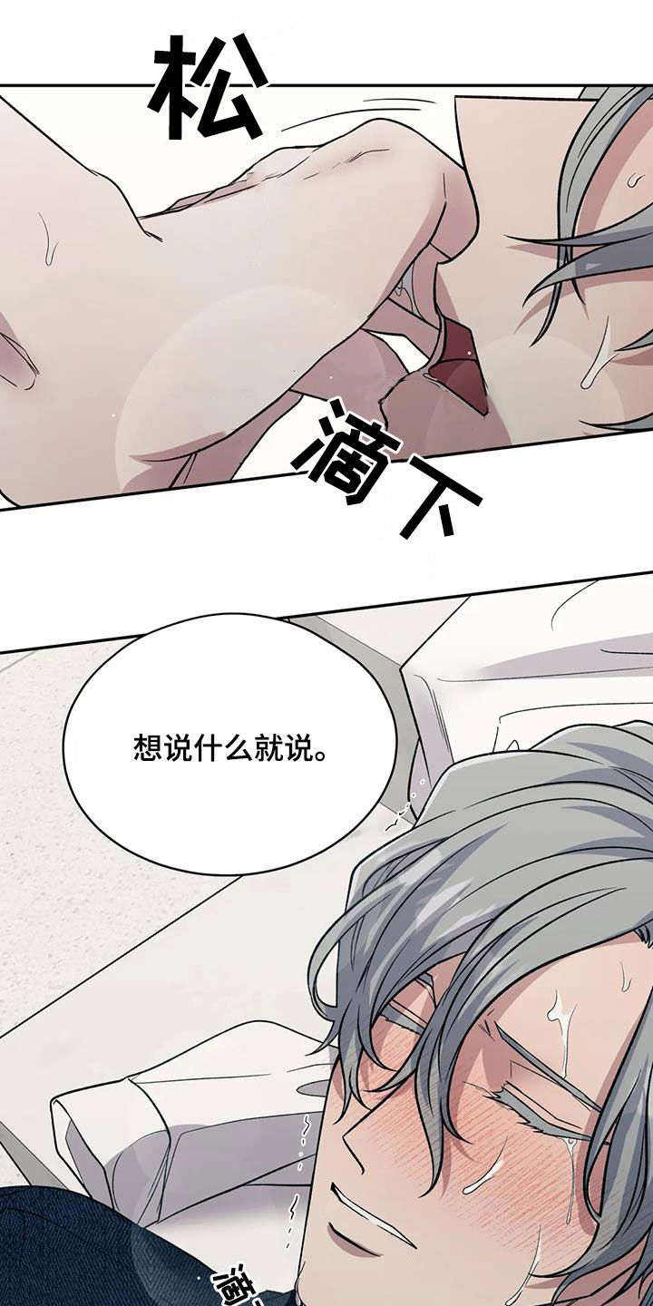 《畏惧的信息》漫画最新章节第91章：动摇免费下拉式在线观看章节第【13】张图片