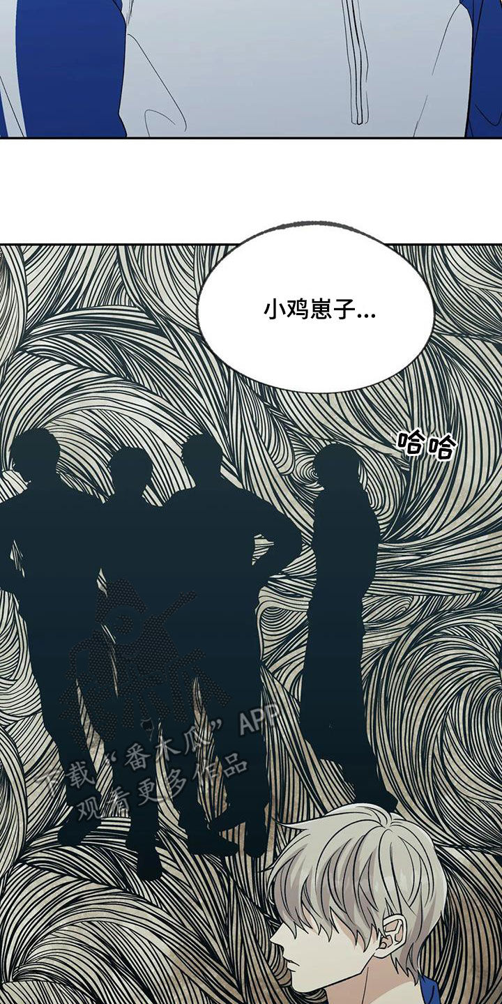 《畏惧的信息》漫画最新章节第92章：孤立免费下拉式在线观看章节第【5】张图片