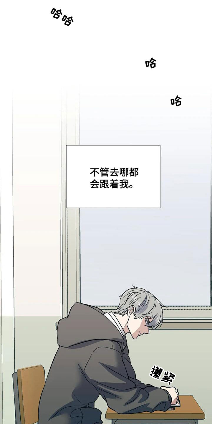 《畏惧的信息》漫画最新章节第92章：孤立免费下拉式在线观看章节第【16】张图片