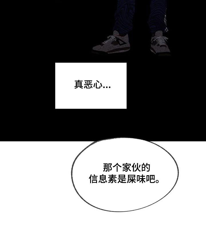 《畏惧的信息》漫画最新章节第92章：孤立免费下拉式在线观看章节第【1】张图片