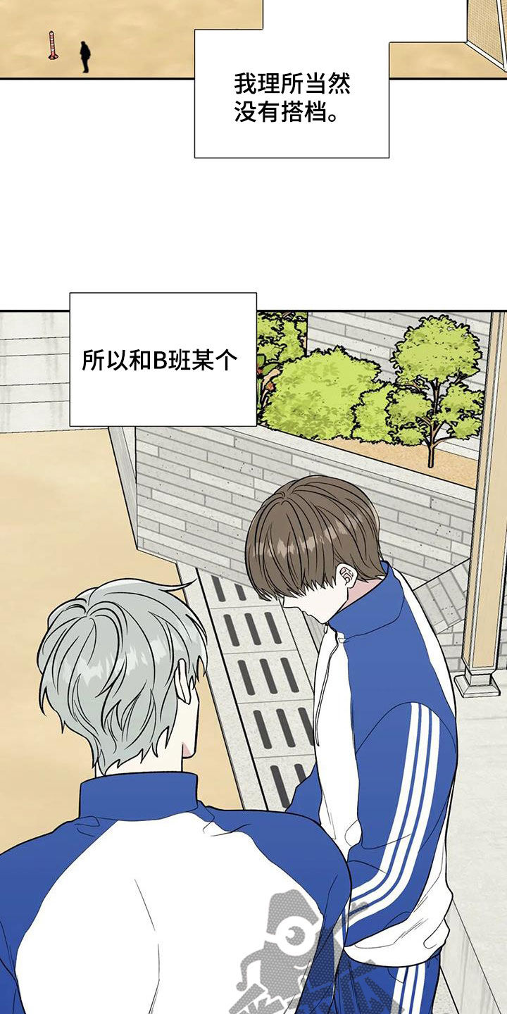 《畏惧的信息》漫画最新章节第92章：孤立免费下拉式在线观看章节第【13】张图片