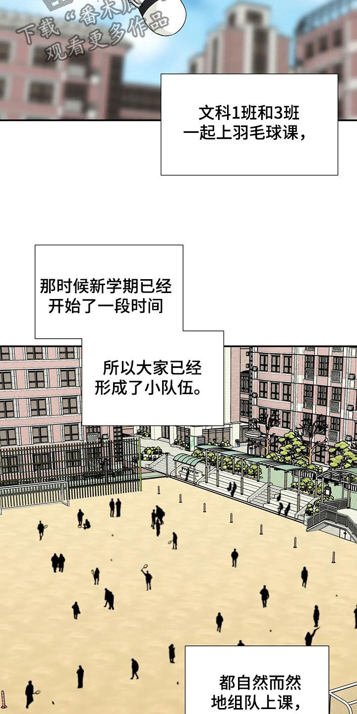 《畏惧的信息》漫画最新章节第92章：孤立免费下拉式在线观看章节第【14】张图片