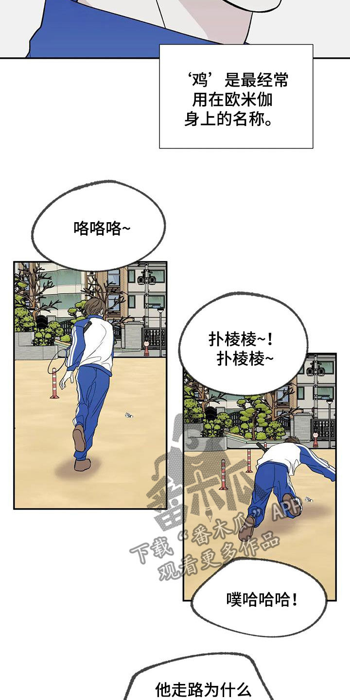 《畏惧的信息》漫画最新章节第92章：孤立免费下拉式在线观看章节第【3】张图片