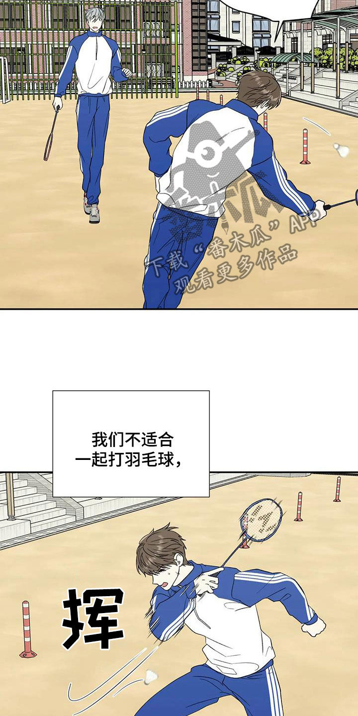 《畏惧的信息》漫画最新章节第92章：孤立免费下拉式在线观看章节第【7】张图片