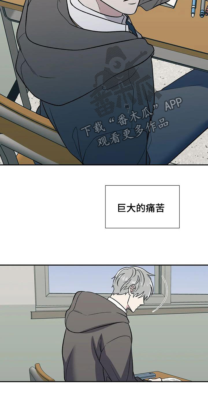 《畏惧的信息》漫画最新章节第92章：孤立免费下拉式在线观看章节第【17】张图片