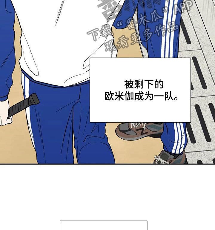 《畏惧的信息》漫画最新章节第92章：孤立免费下拉式在线观看章节第【12】张图片