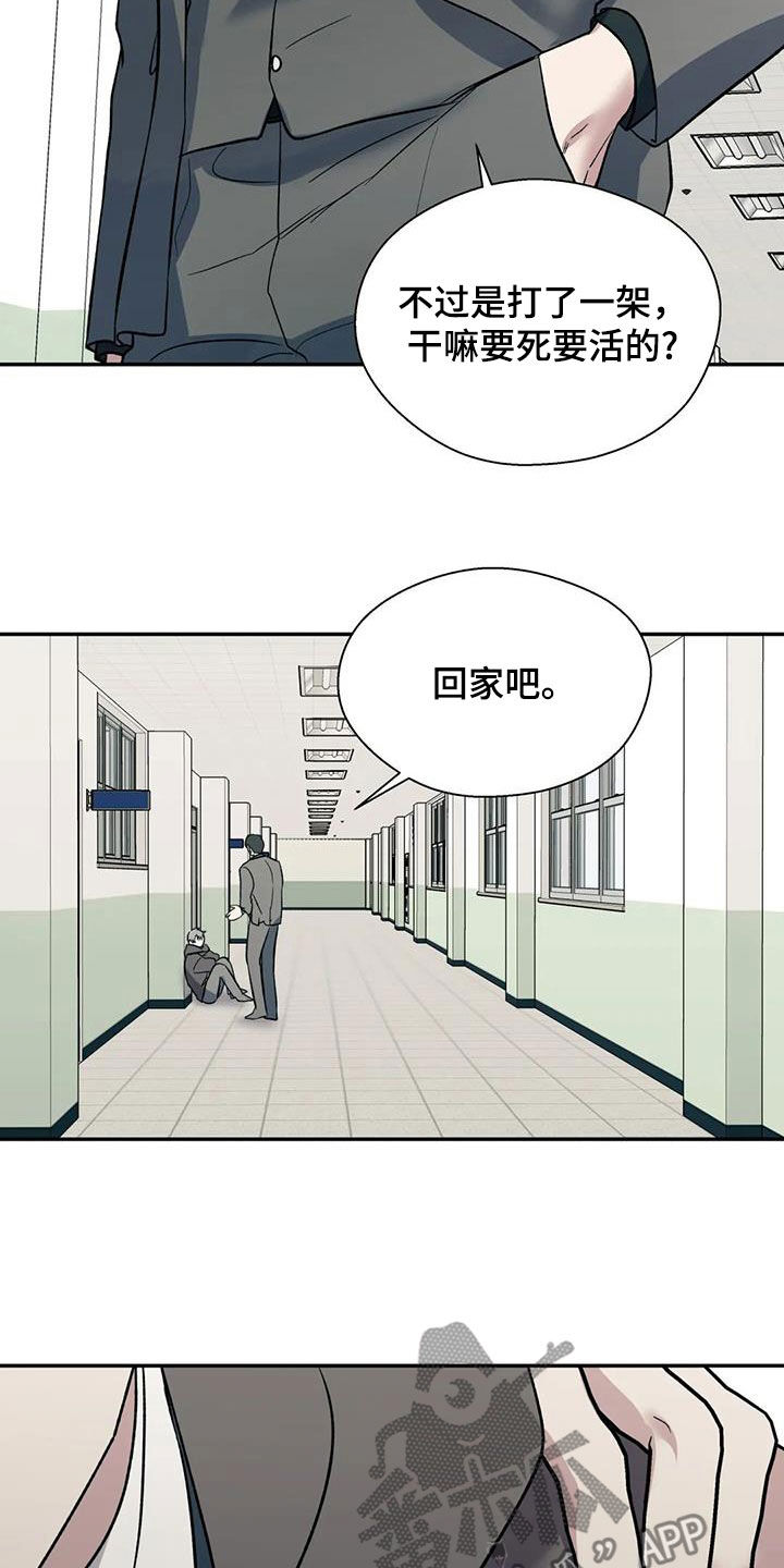 《畏惧的信息》漫画最新章节第93章：第一次打架免费下拉式在线观看章节第【17】张图片