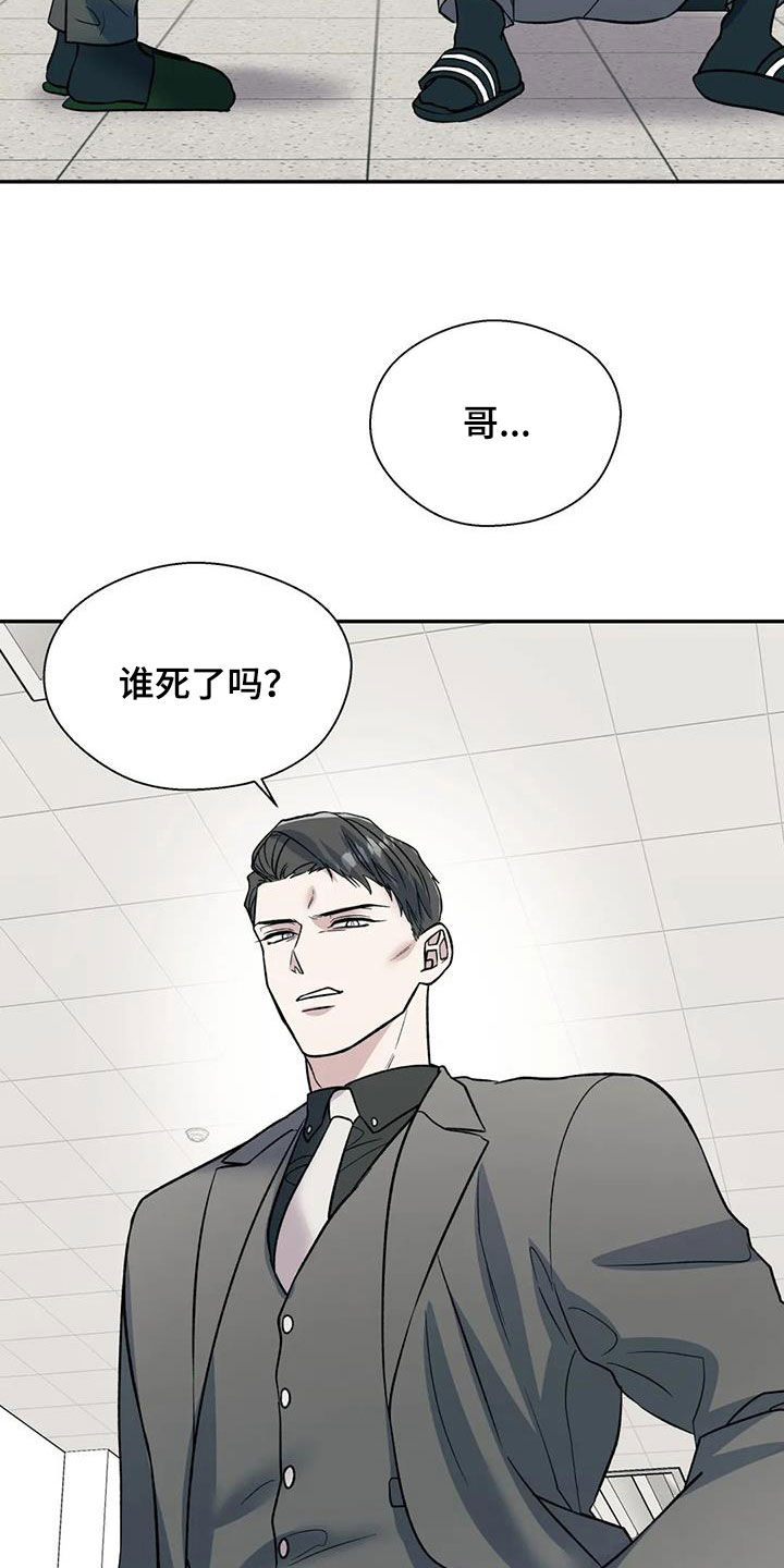 《畏惧的信息》漫画最新章节第93章：第一次打架免费下拉式在线观看章节第【18】张图片