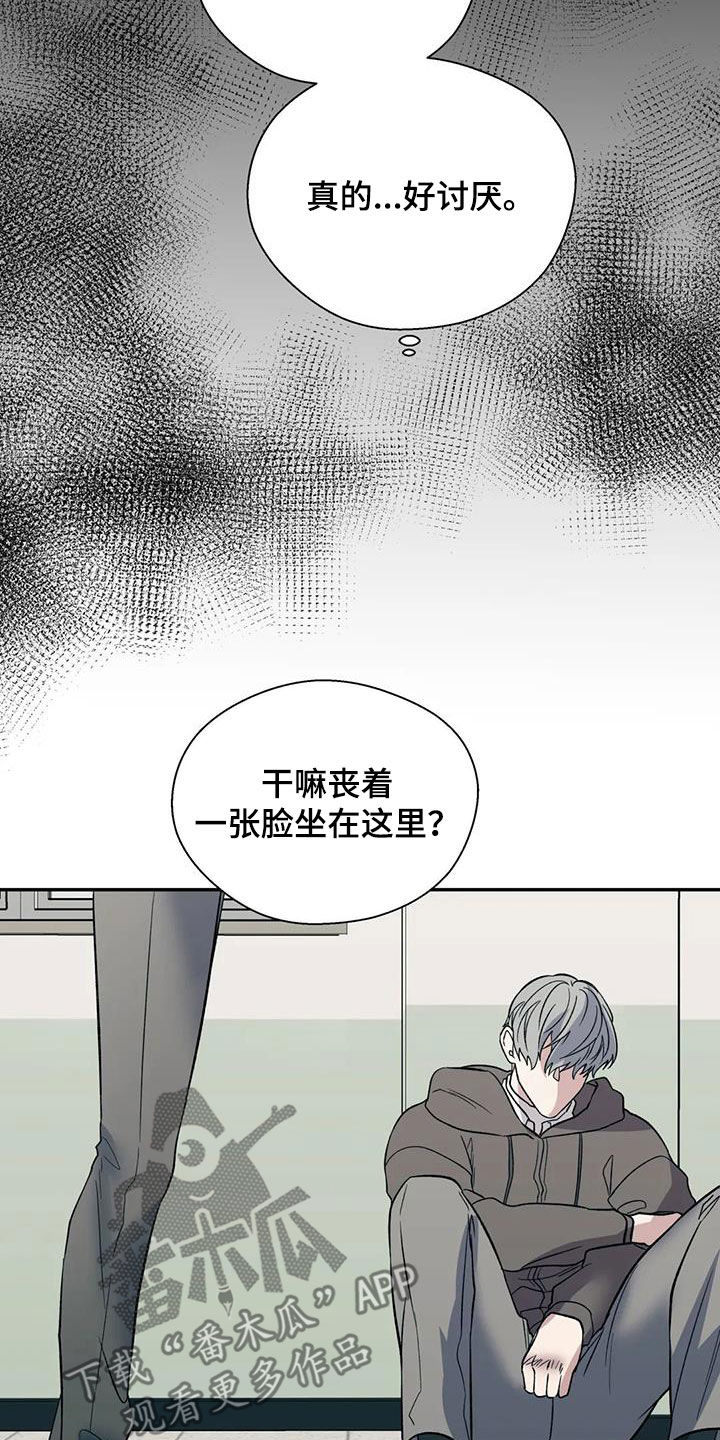 《畏惧的信息》漫画最新章节第93章：第一次打架免费下拉式在线观看章节第【19】张图片