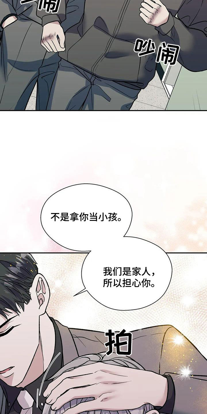 《畏惧的信息》漫画最新章节第93章：第一次打架免费下拉式在线观看章节第【5】张图片