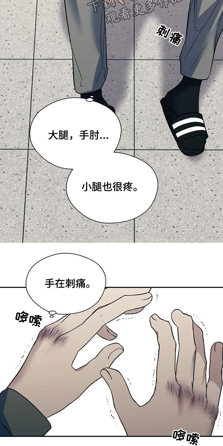 《畏惧的信息》漫画最新章节第93章：第一次打架免费下拉式在线观看章节第【21】张图片