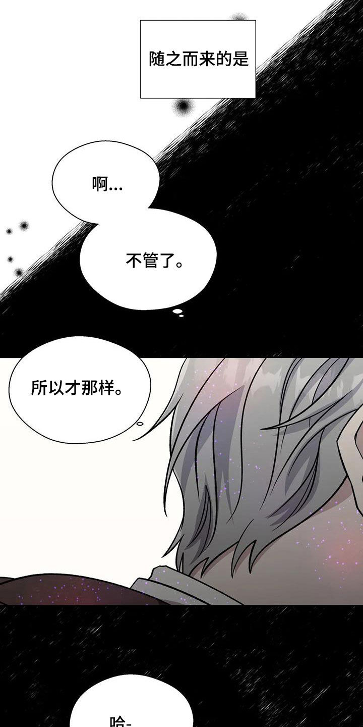 《畏惧的信息》漫画最新章节第93章：第一次打架免费下拉式在线观看章节第【8】张图片