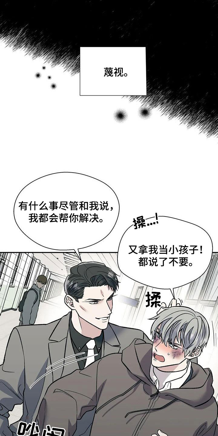 《畏惧的信息》漫画最新章节第93章：第一次打架免费下拉式在线观看章节第【6】张图片