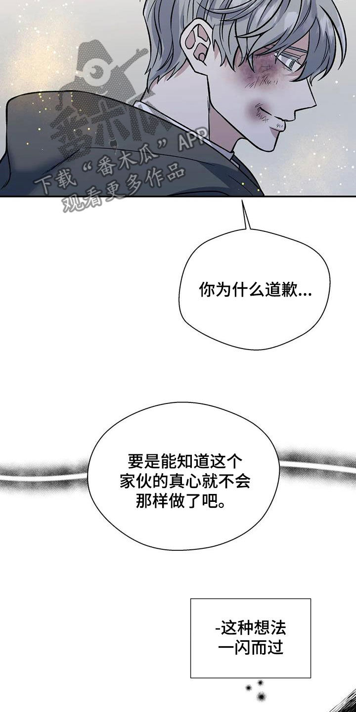 《畏惧的信息》漫画最新章节第93章：第一次打架免费下拉式在线观看章节第【9】张图片