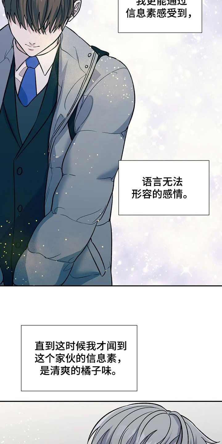 《畏惧的信息》漫画最新章节第93章：第一次打架免费下拉式在线观看章节第【10】张图片