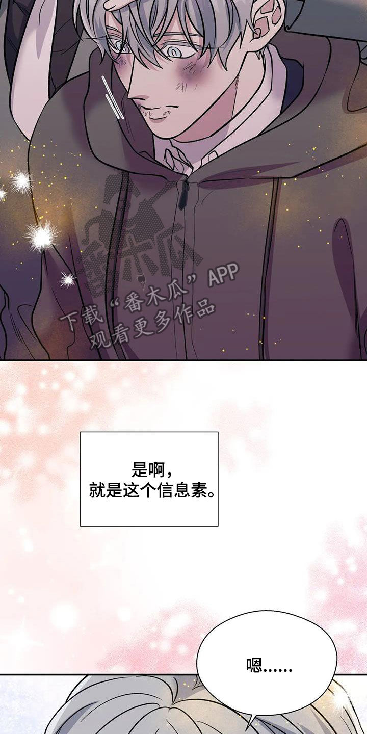 《畏惧的信息》漫画最新章节第93章：第一次打架免费下拉式在线观看章节第【4】张图片