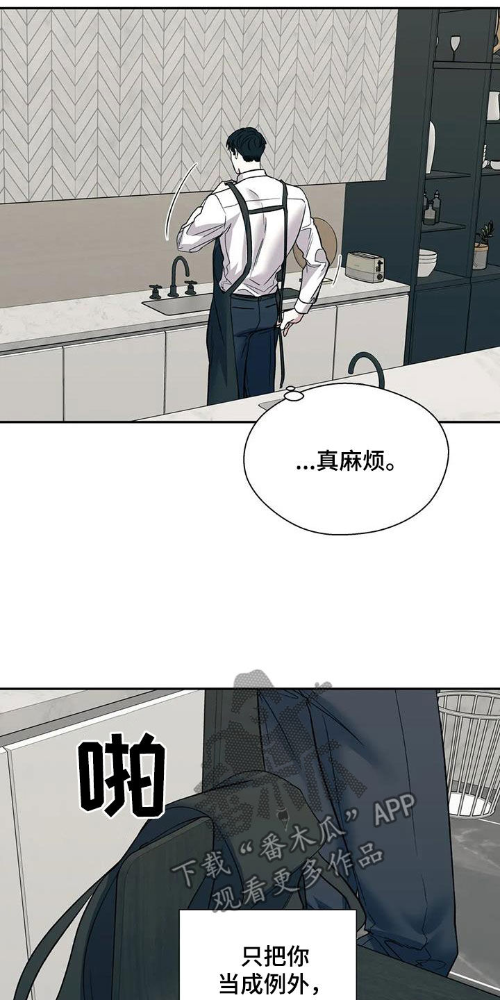 《畏惧的信息》漫画最新章节第94章：都会死去免费下拉式在线观看章节第【8】张图片