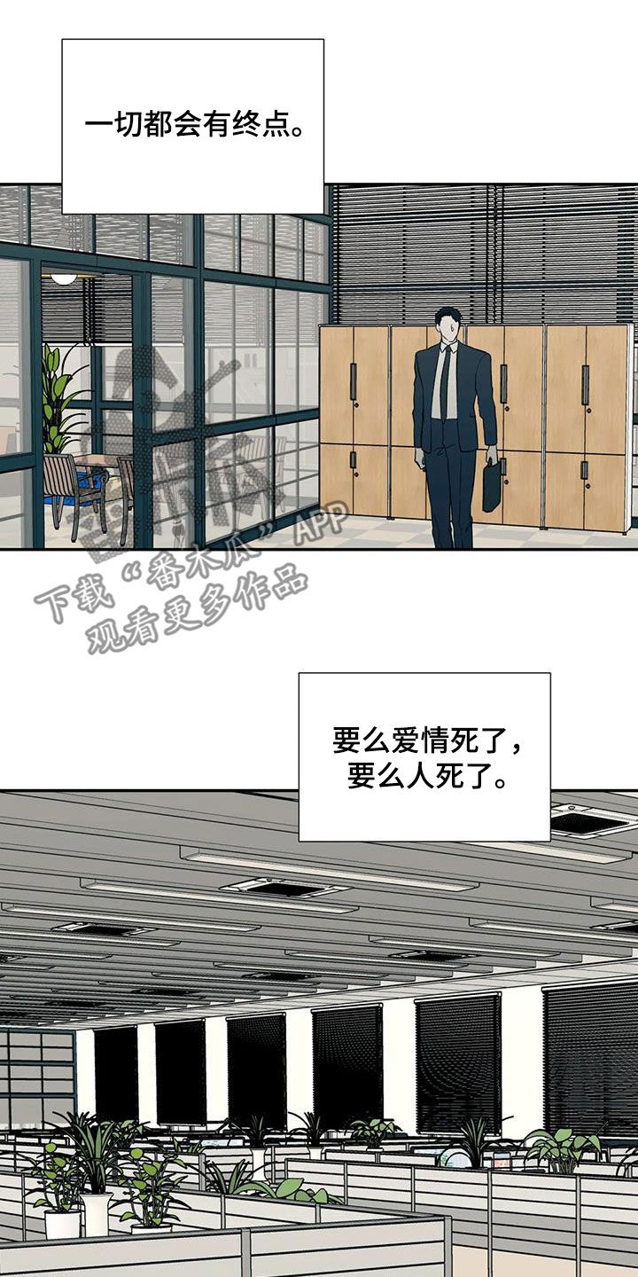 《畏惧的信息》漫画最新章节第94章：都会死去免费下拉式在线观看章节第【4】张图片