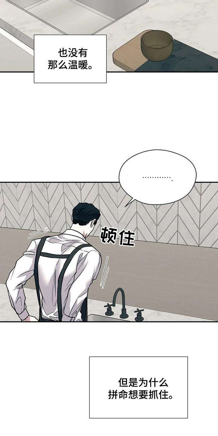 《畏惧的信息》漫画最新章节第94章：都会死去免费下拉式在线观看章节第【9】张图片