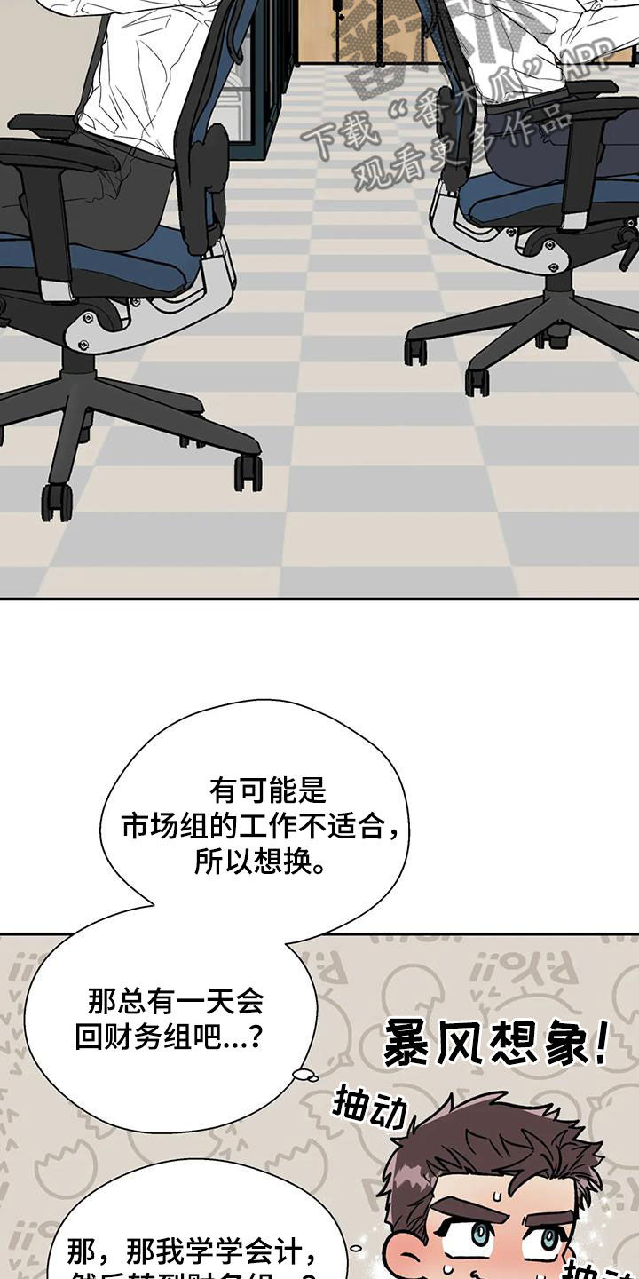 《畏惧的信息》漫画最新章节第95章：消失了免费下拉式在线观看章节第【29】张图片