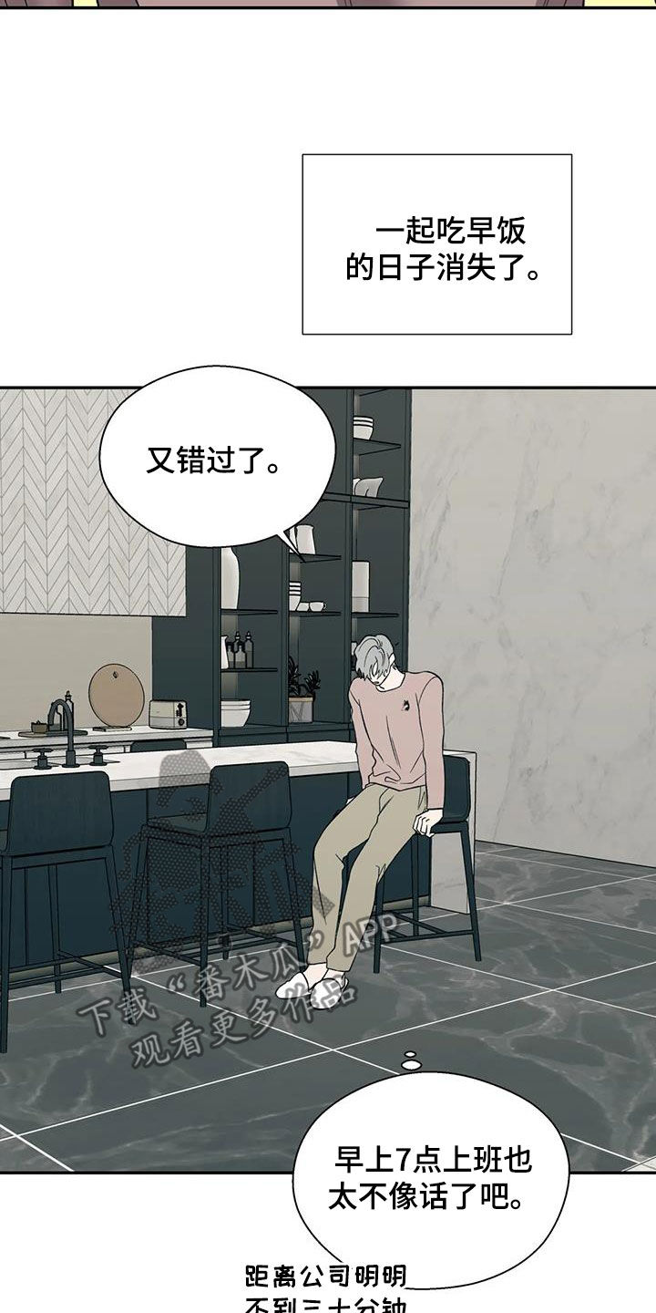 《畏惧的信息》漫画最新章节第95章：消失了免费下拉式在线观看章节第【26】张图片