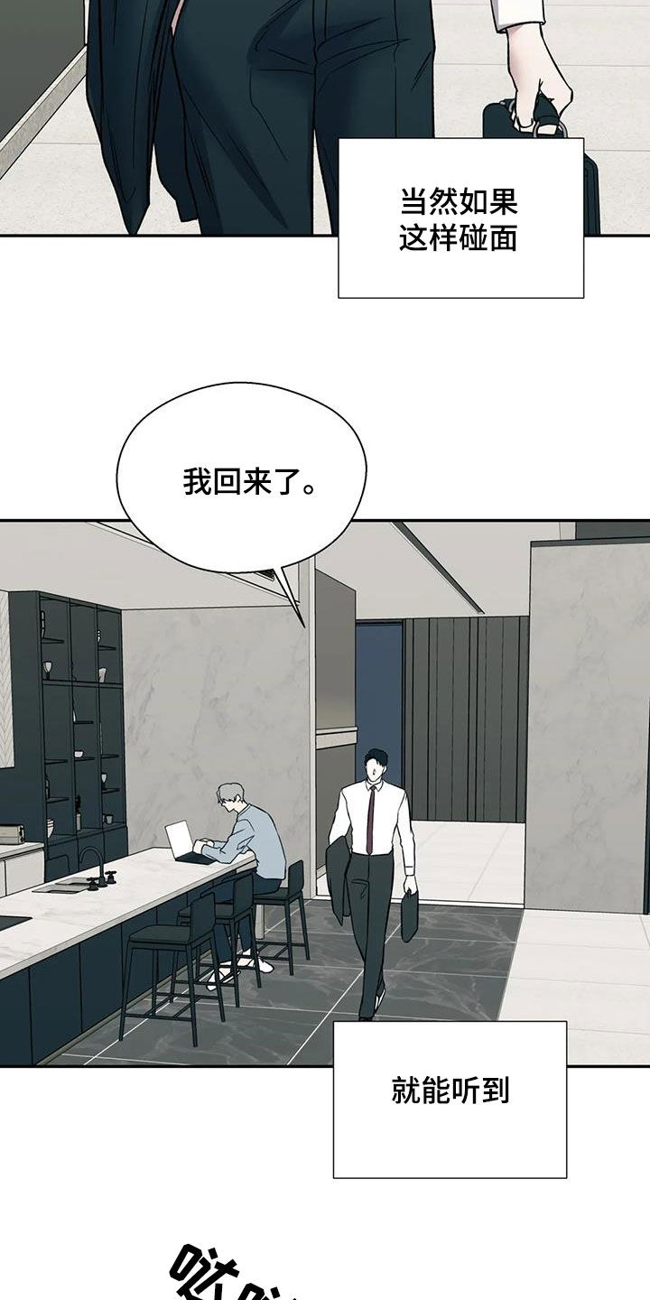 《畏惧的信息》漫画最新章节第95章：消失了免费下拉式在线观看章节第【8】张图片