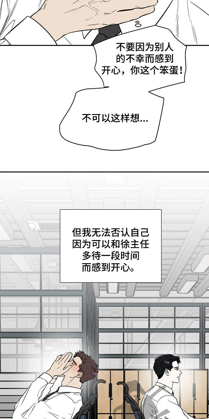 《畏惧的信息》漫画最新章节第95章：消失了免费下拉式在线观看章节第【30】张图片