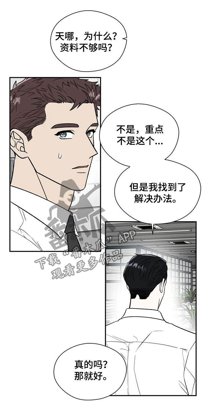 《畏惧的信息》漫画最新章节第95章：消失了免费下拉式在线观看章节第【32】张图片